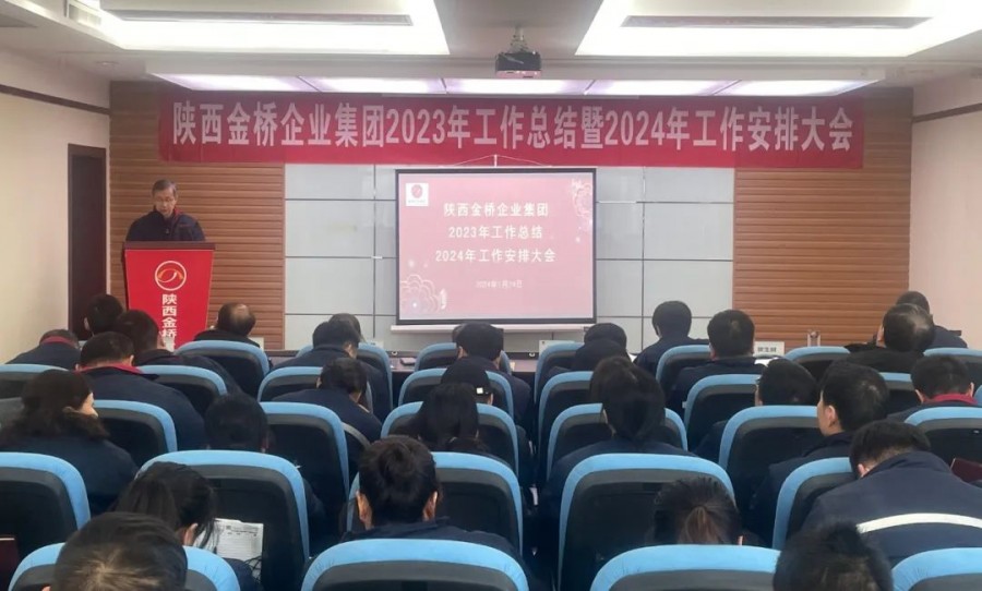 聚力奋进 共启新程 999全讯白菜..