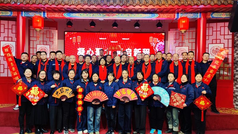 凝心聚力 再启新程｜999全讯白菜..